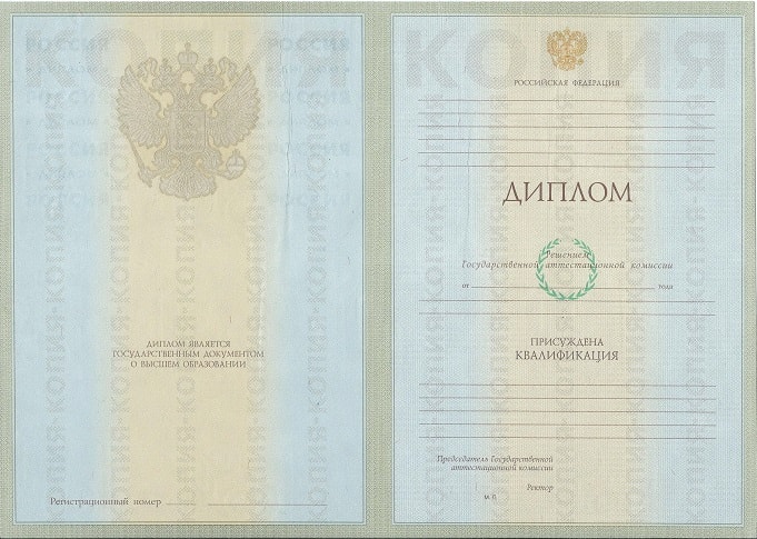 Диплом архитектора 2003-2008 года