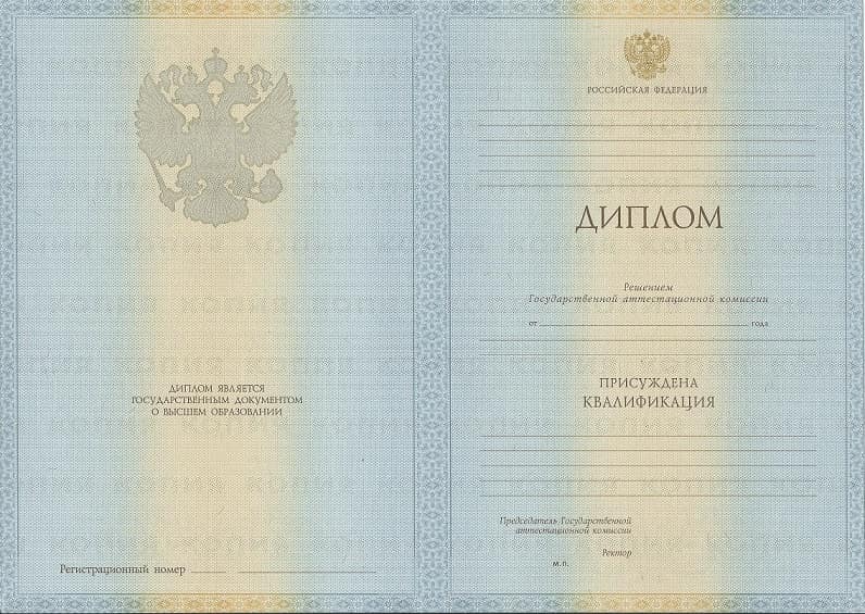 Диплом архитектора 2011-2013 года