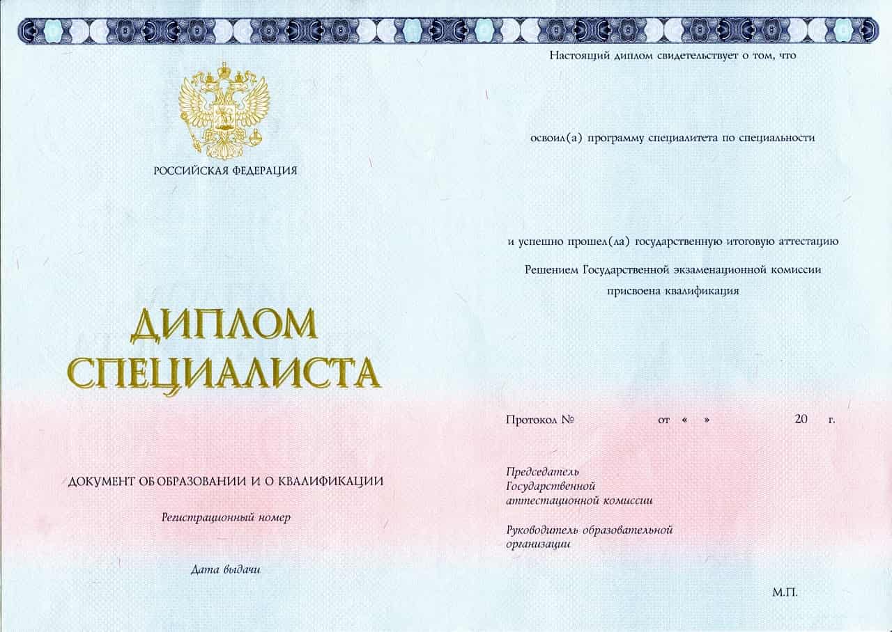 Диплом архитектора 2014-2020 года